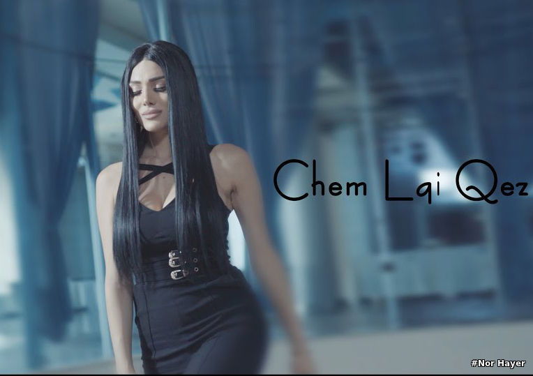 Ani Hakobyan - Չեմ լքի քեզ / Chem lqi qez / NEW 2021