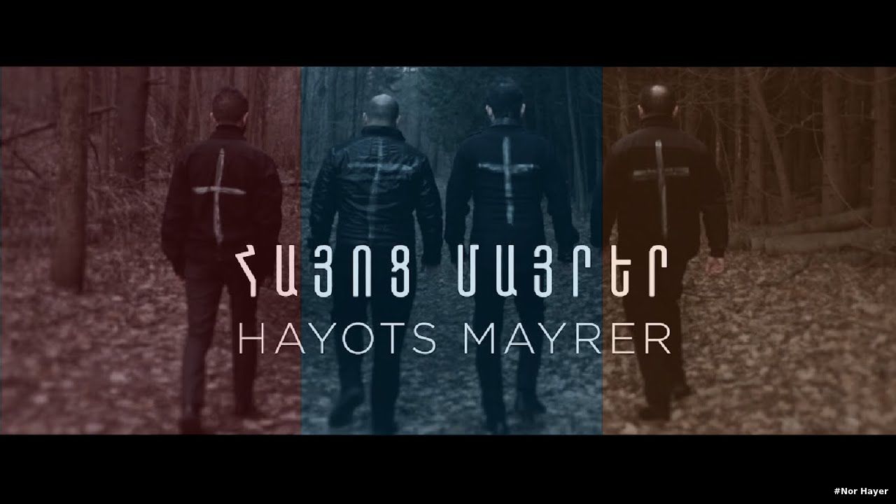 Hayots Mayrer | Հայոց Մայրեր | Айоц Майрер - Armenian Mashup 2021