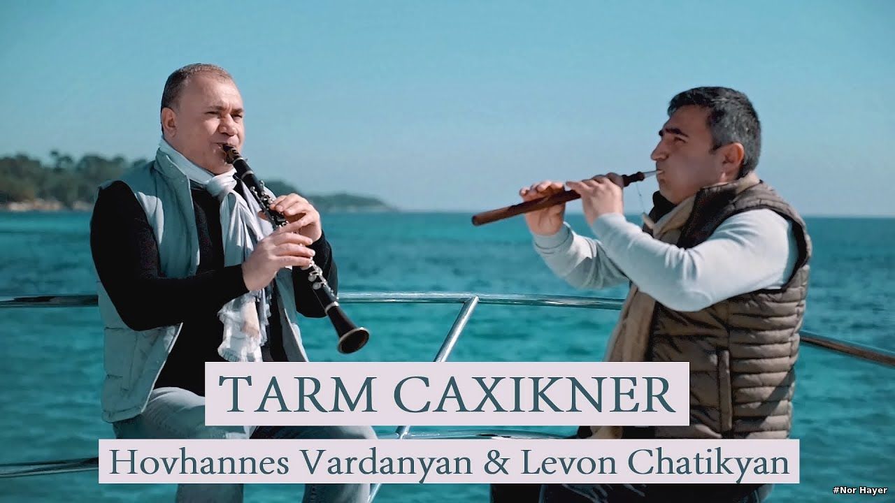 Hovhannes Vardanyan & Levon Chatikyan - Tarm Caxikner NEW 2021