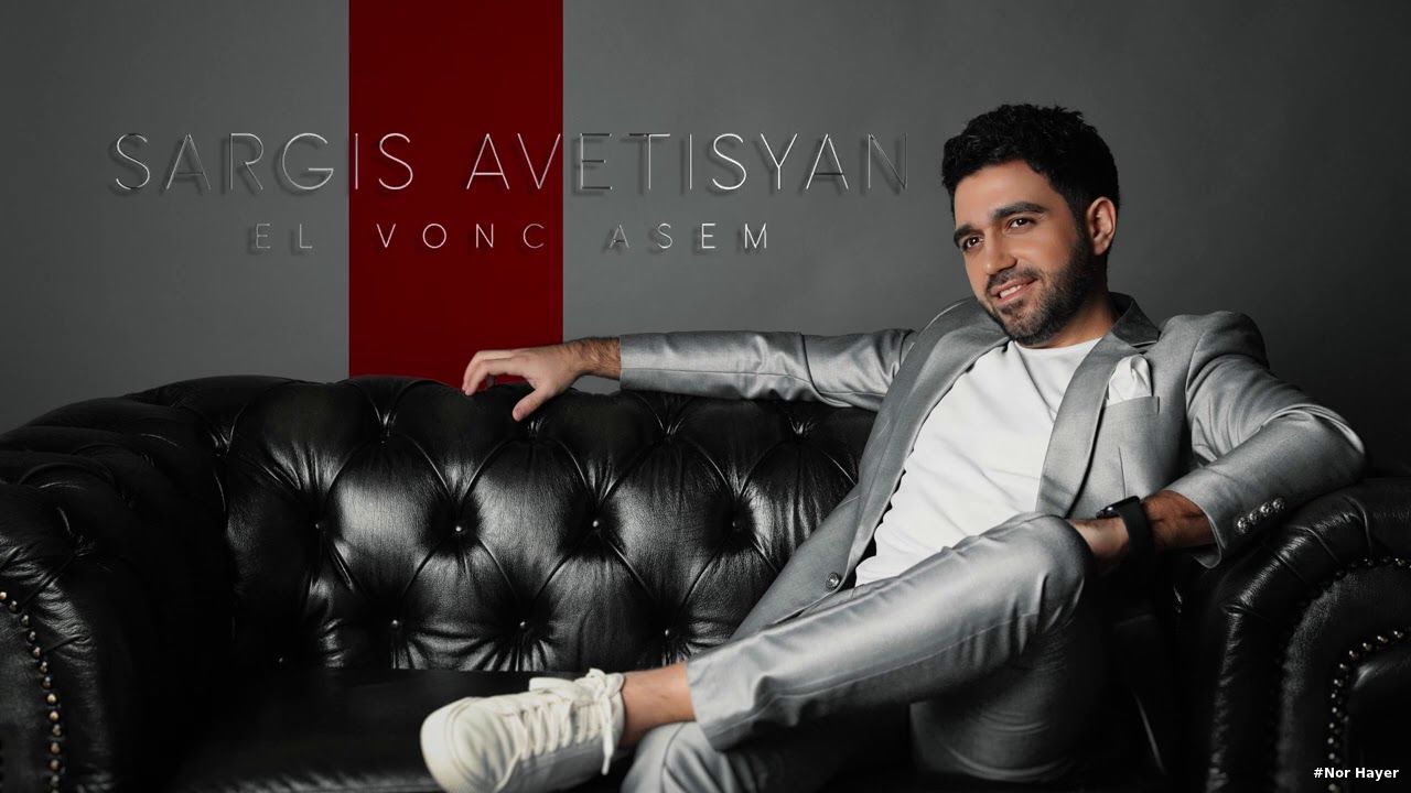 Sargis Avetisyan - El vonc asem ( Official Music NEW 2021)