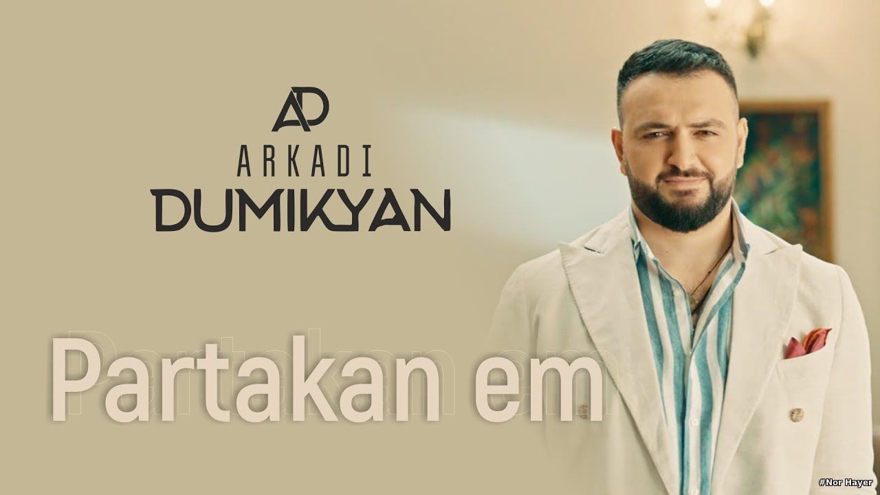 Arkadi Dumikyan - Partakan Em NEW 2021