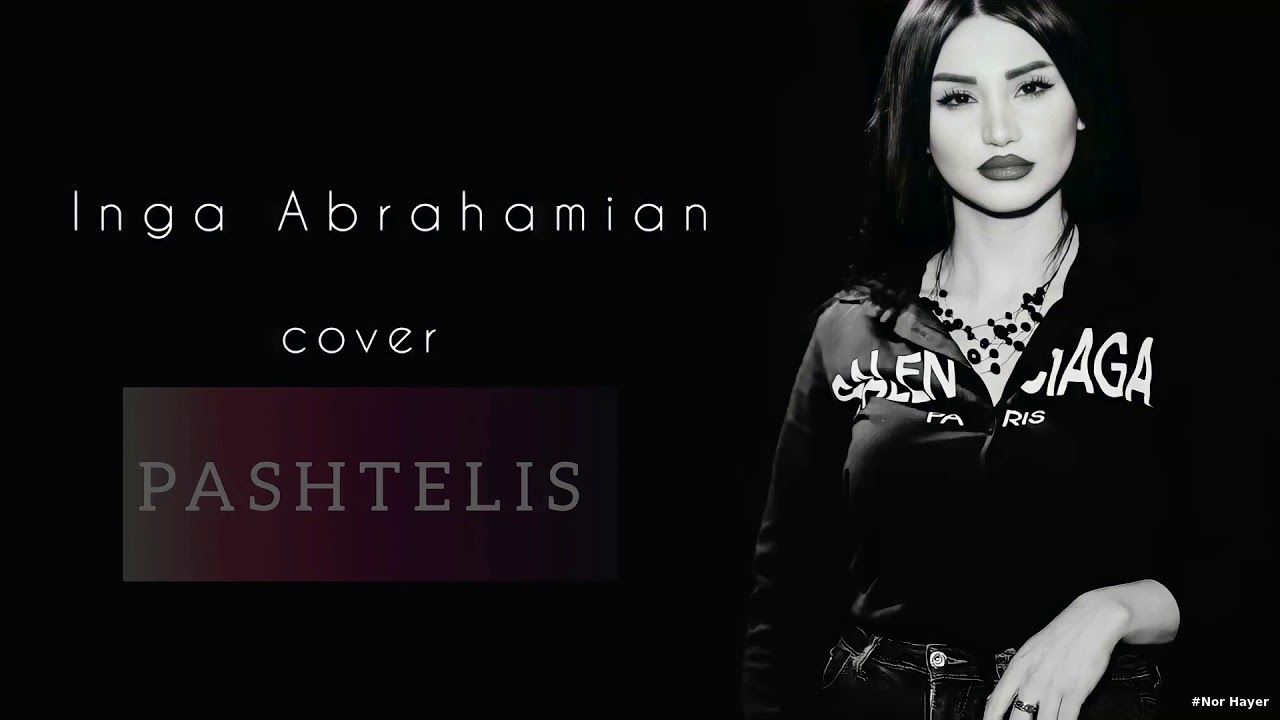 Inga Abrahamian⭐- PASHTELIS (cover) NEW 2021